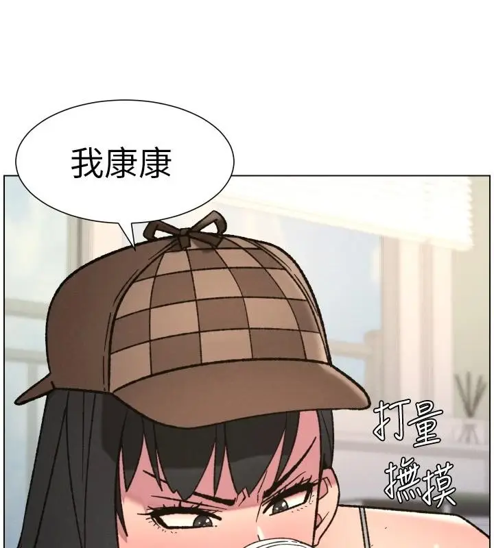 漫画《兄妹的秘密授课》第86话第94张图