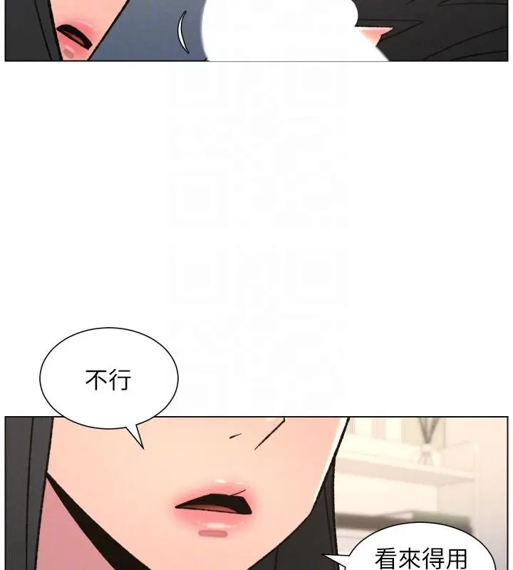 漫画《兄妹的秘密授课》第86话第99张图