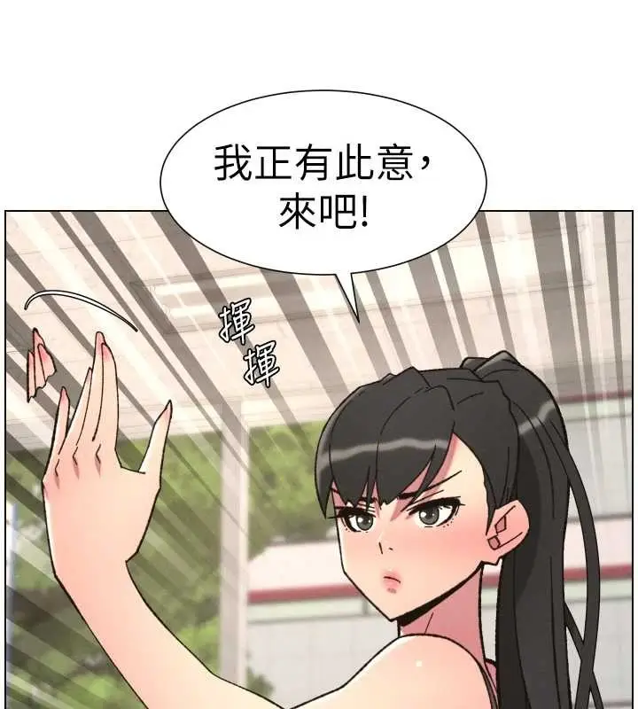 漫画《兄妹的秘密授课》第90话第139张图