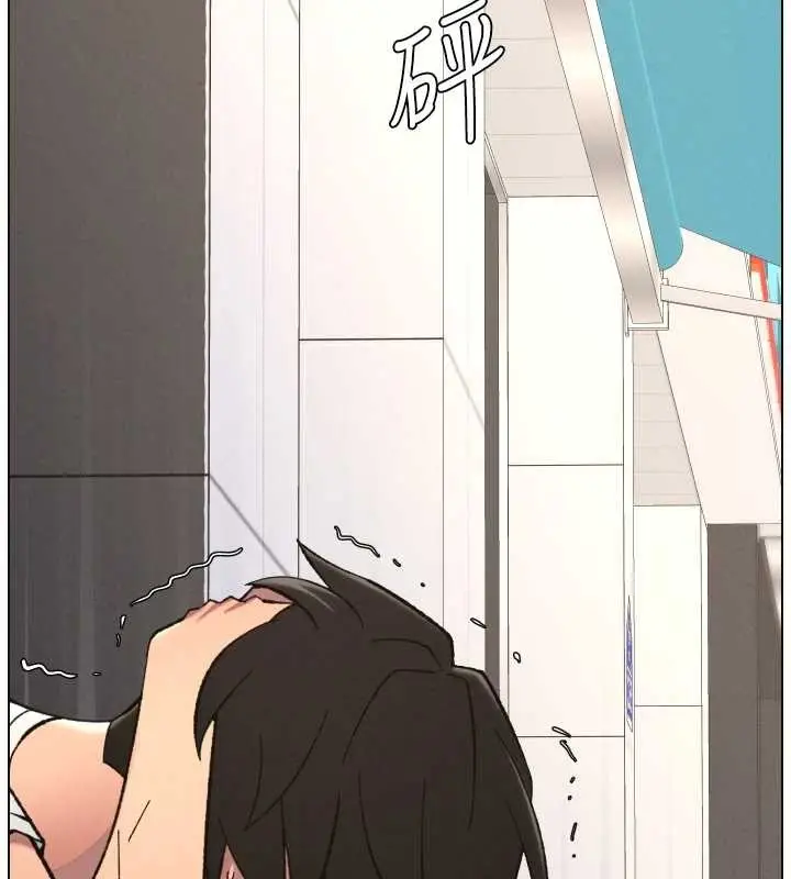 漫画《兄妹的秘密授课》第90话第143张图