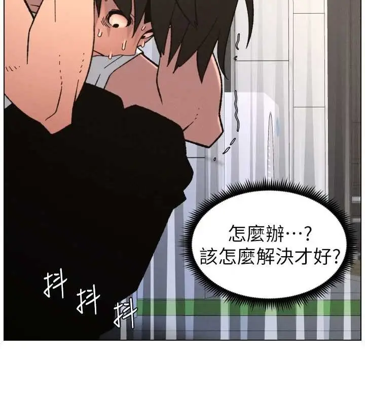 漫画《兄妹的秘密授课》第90话第144张图