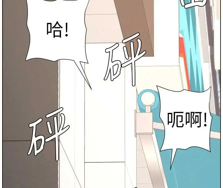 漫画《兄妹的秘密授课》第91话第11张图