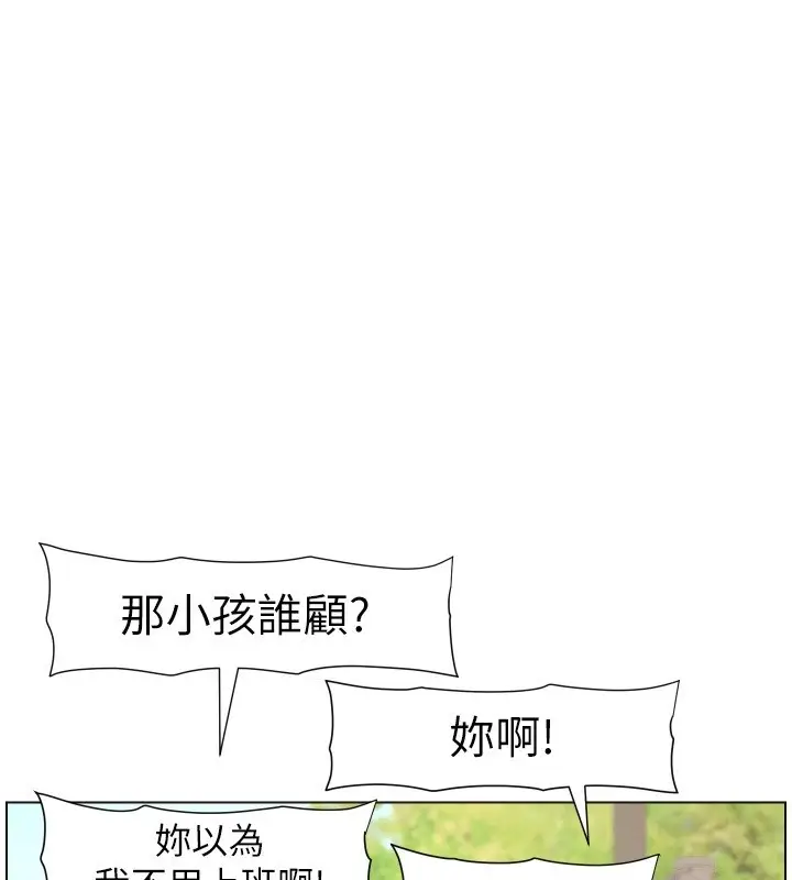 漫画《兄妹的秘密授课》第93话第1张图