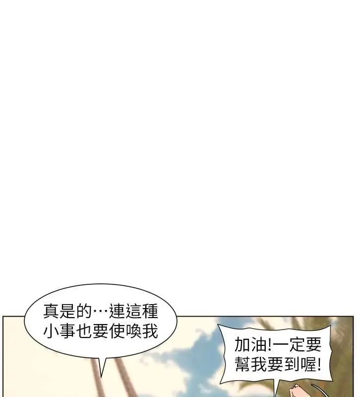 漫画《兄妹的秘密授课》第96话第1张图