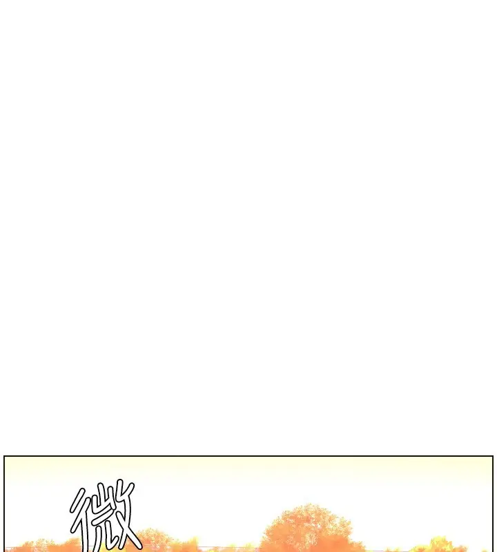 漫画《兄妹的秘密授课》第97话第1张图