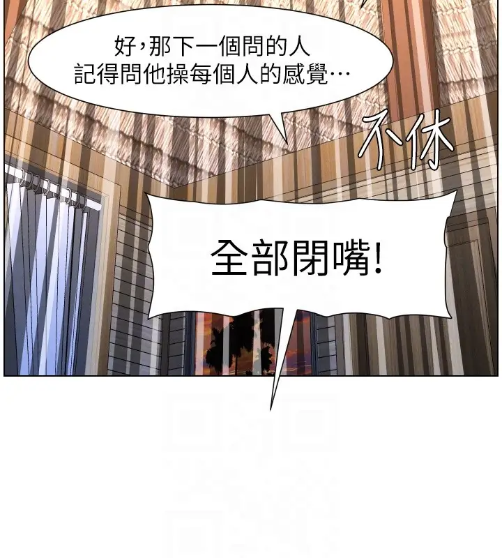 漫画《兄妹的秘密授课》第98话第123张图