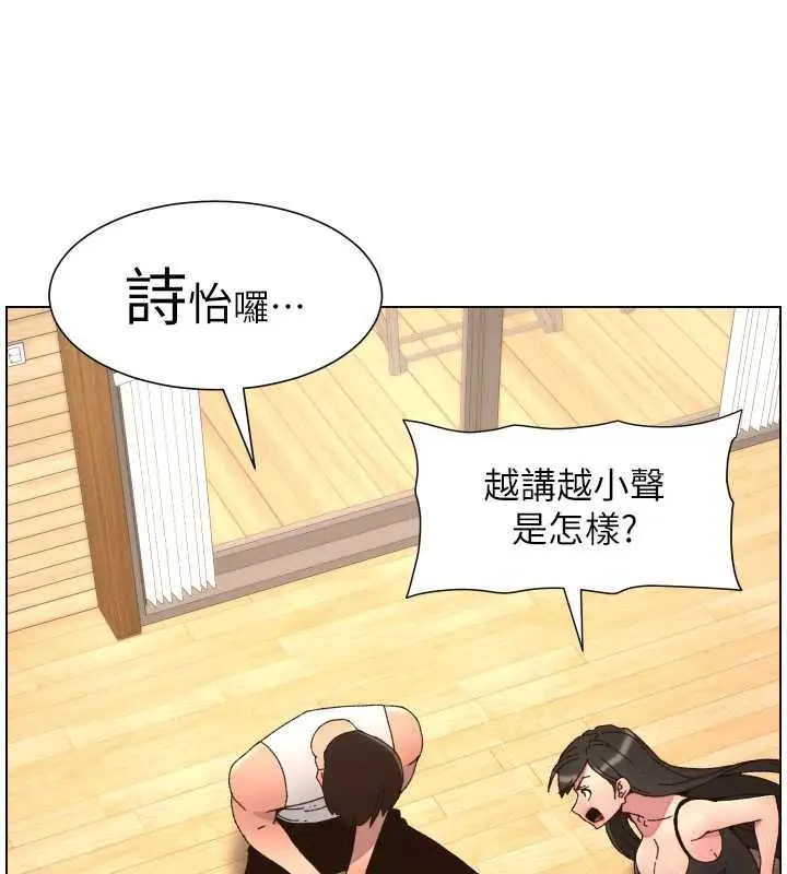 漫画《兄妹的秘密授课》第99话第11张图