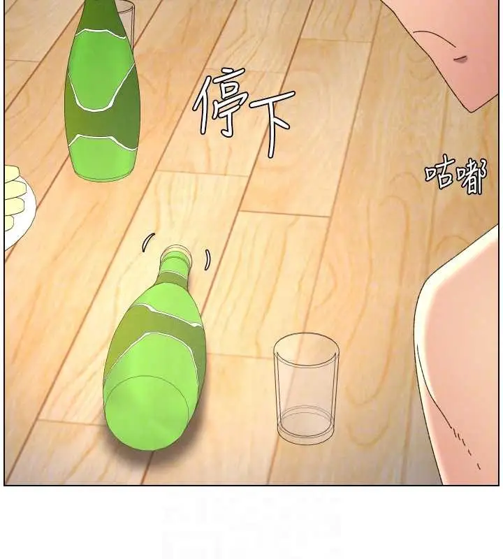 漫画《兄妹的秘密授课》第99话第19张图