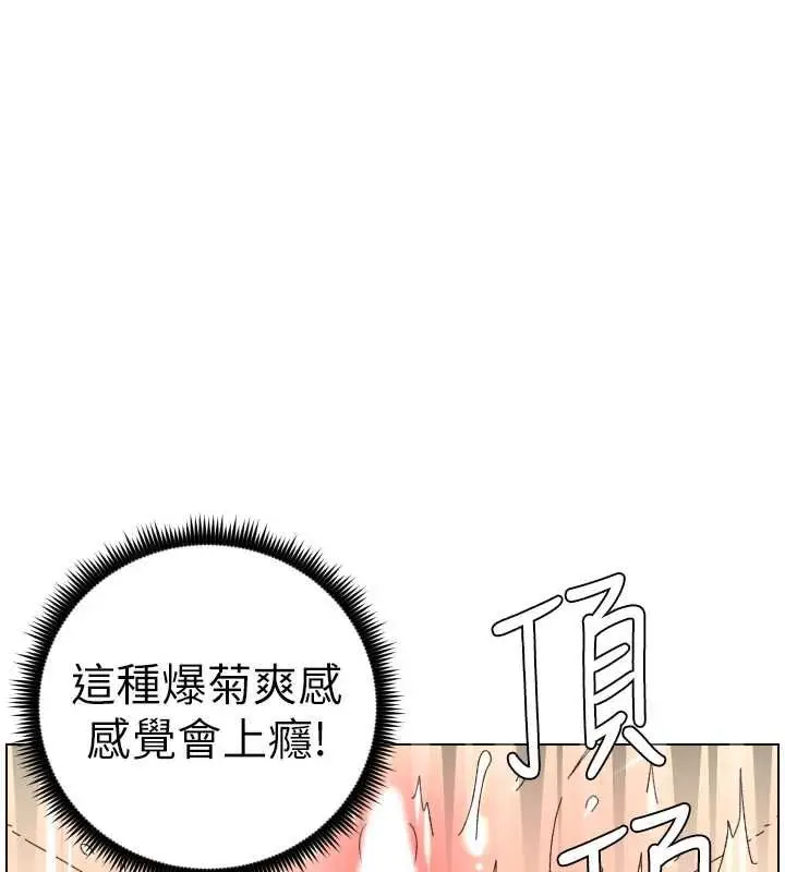 漫画《兄妹的秘密授课》第103话第1张图