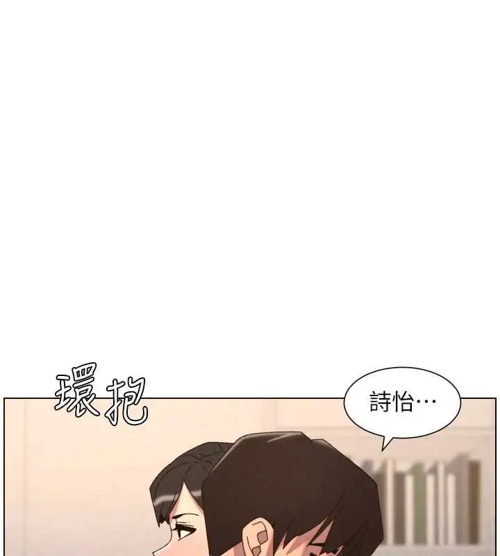 漫画《兄妹的秘密授课》第104话第1张图