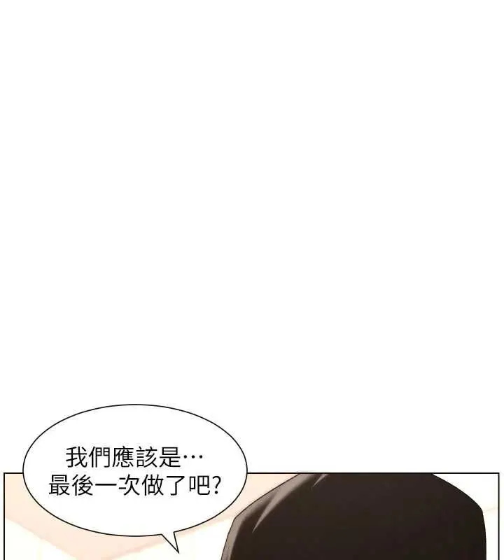 漫画《兄妹的秘密授课》第105话第1张图