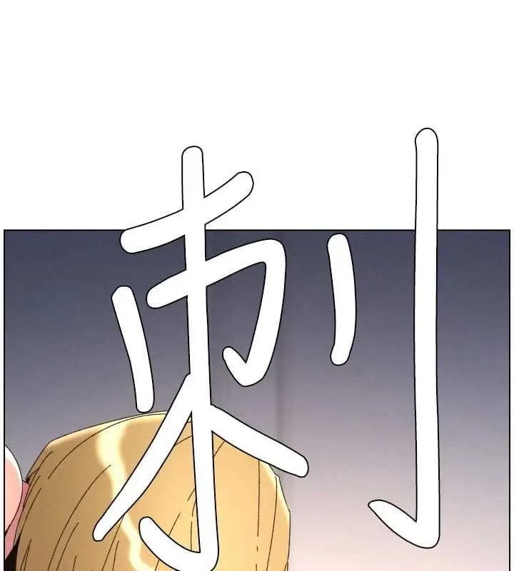 漫画《兄妹的秘密授课》第106话第13张图