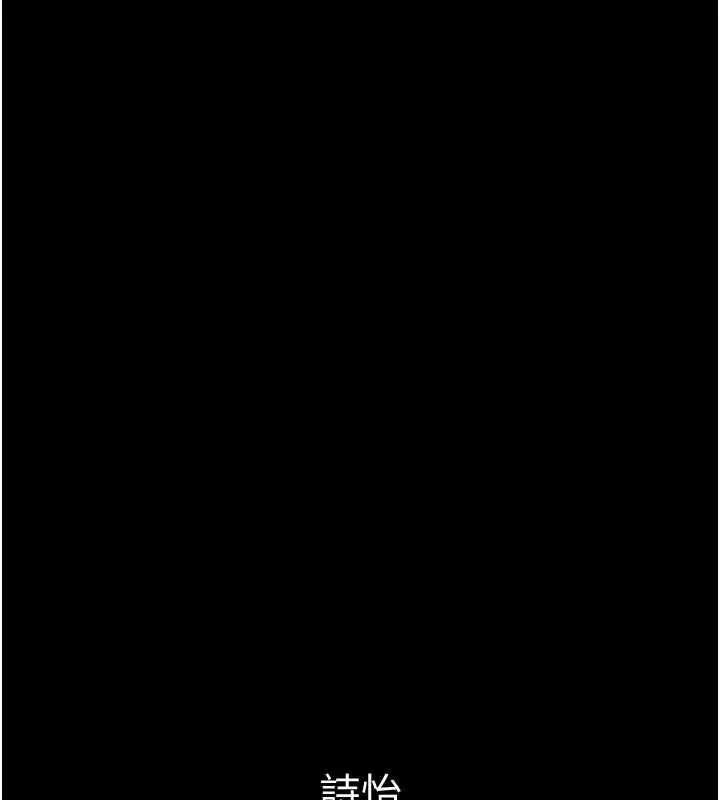 漫画《兄妹的秘密授课》最终话第1张图