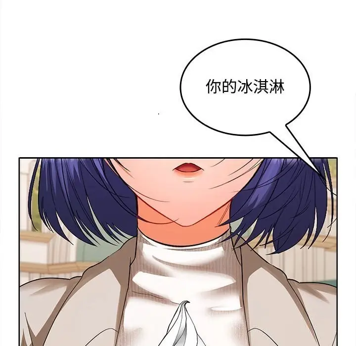 漫画《在公司偷偷爱》第24话第10张图