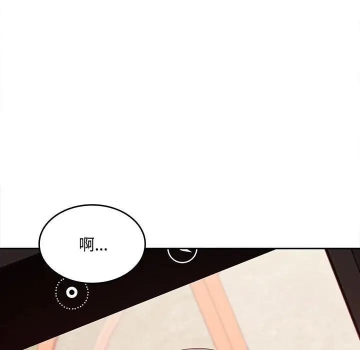 漫画《在公司偷偷爱》第24话第101张图