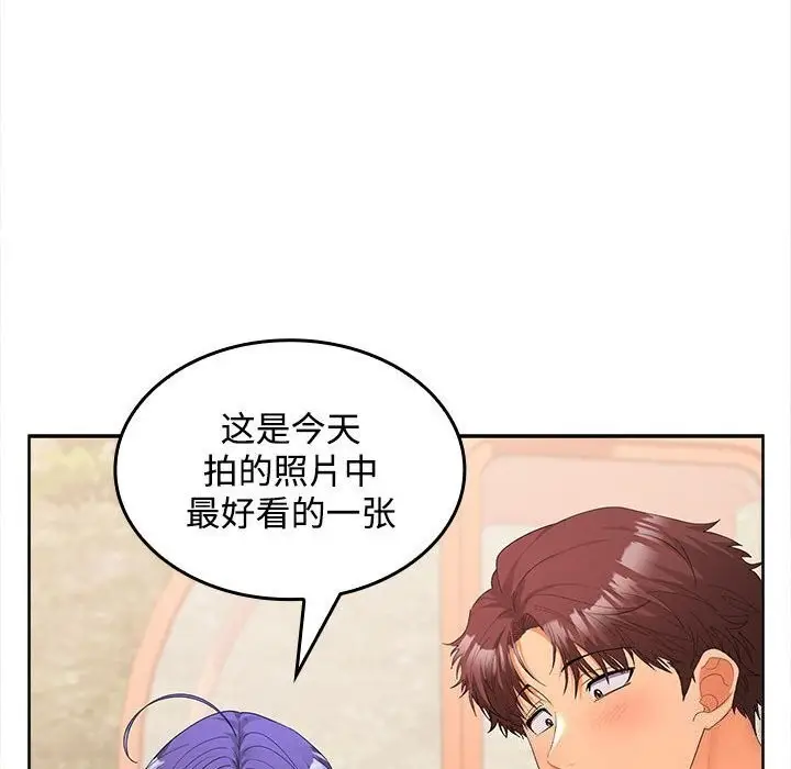 漫画《在公司偷偷爱》第24话第104张图