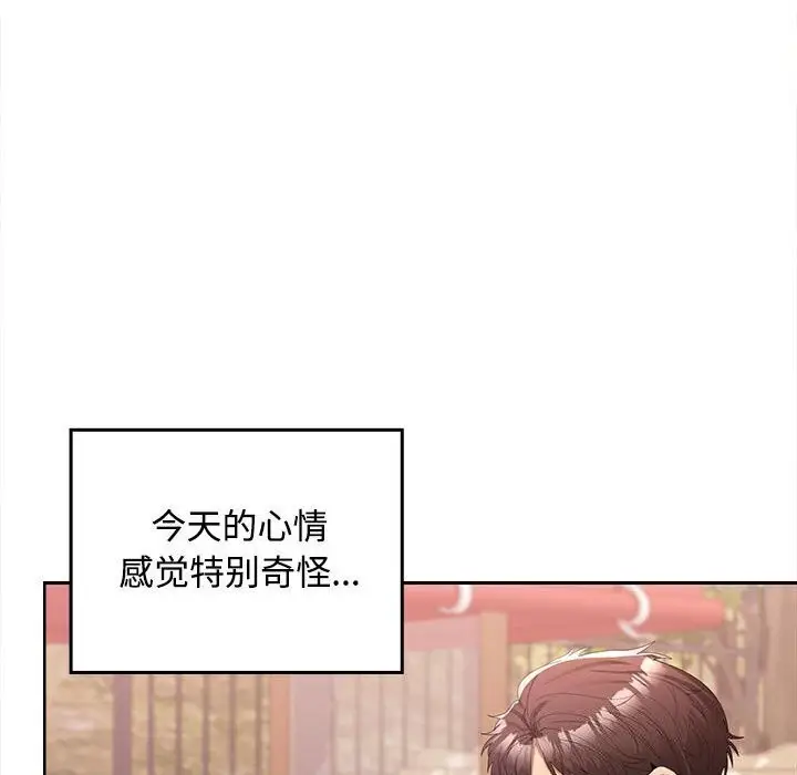 漫画《在公司偷偷爱》第24话第119张图