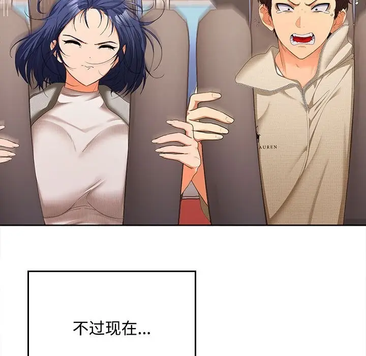 漫画《在公司偷偷爱》第24话第125张图