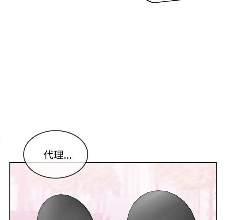 漫画《在公司偷偷爱》第24话第145张图