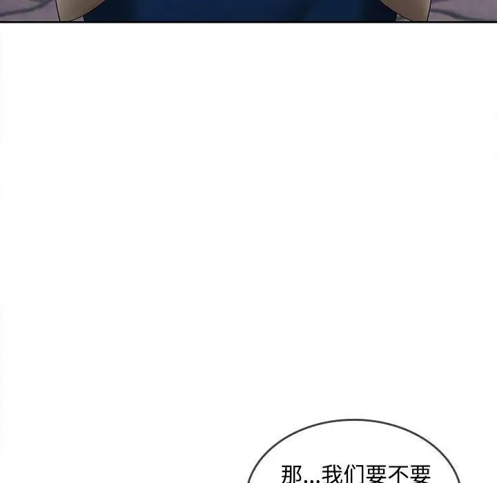 漫画《在公司偷偷爱》第24话第15张图