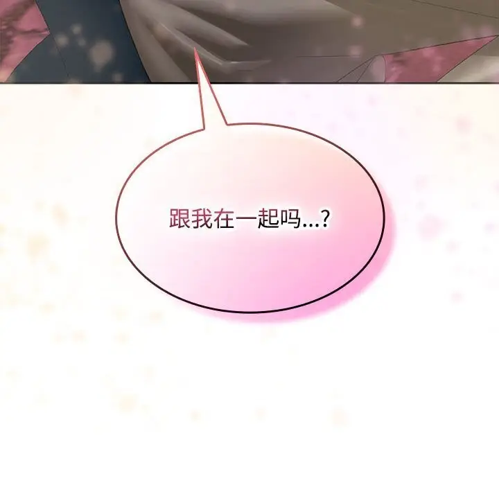漫画《在公司偷偷爱》第24话第152张图