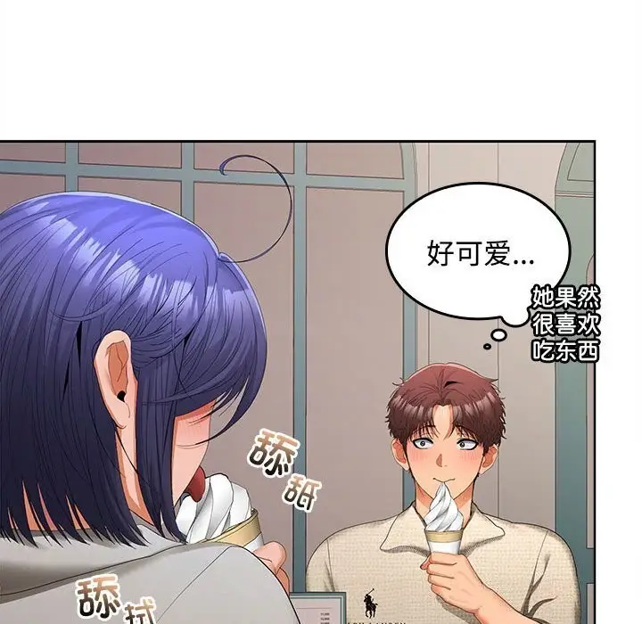 漫画《在公司偷偷爱》第24话第23张图