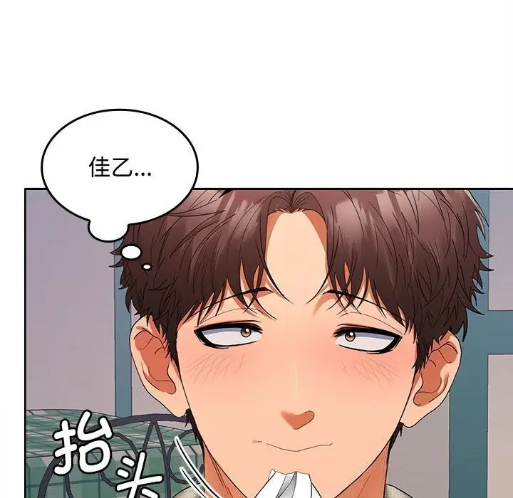 漫画《在公司偷偷爱》第24话第27张图