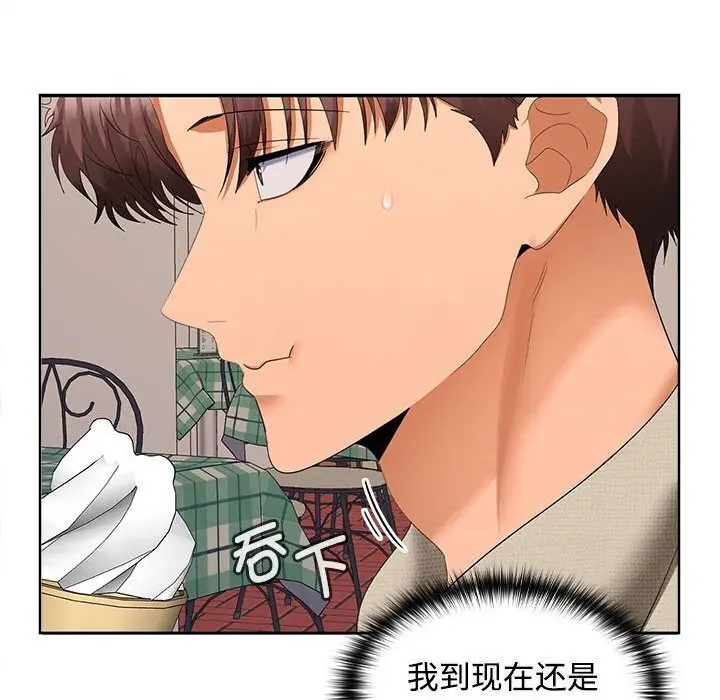 漫画《在公司偷偷爱》第24话第31张图