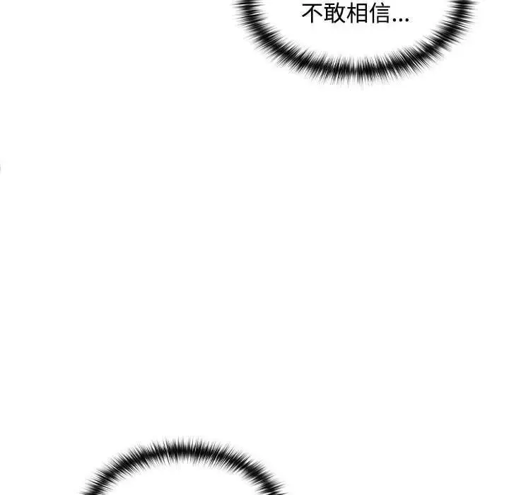 漫画《在公司偷偷爱》第24话第32张图