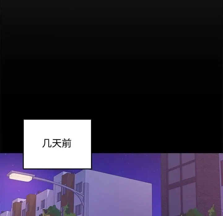 漫画《在公司偷偷爱》第24话第37张图