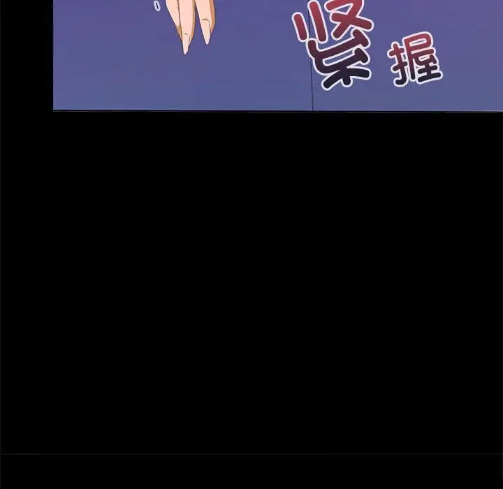 漫画《在公司偷偷爱》第24话第48张图