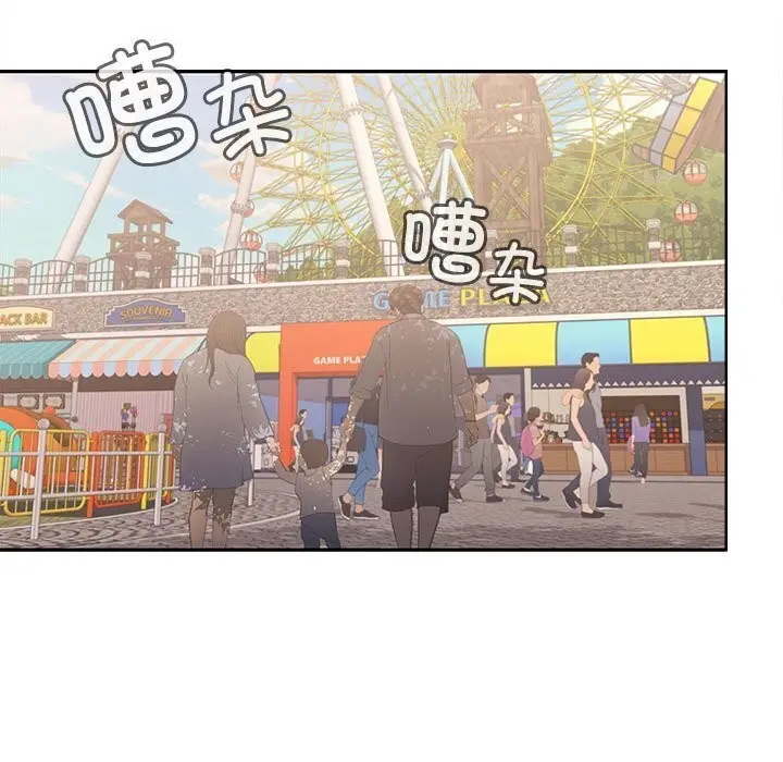 漫画《在公司偷偷爱》第24话第5张图