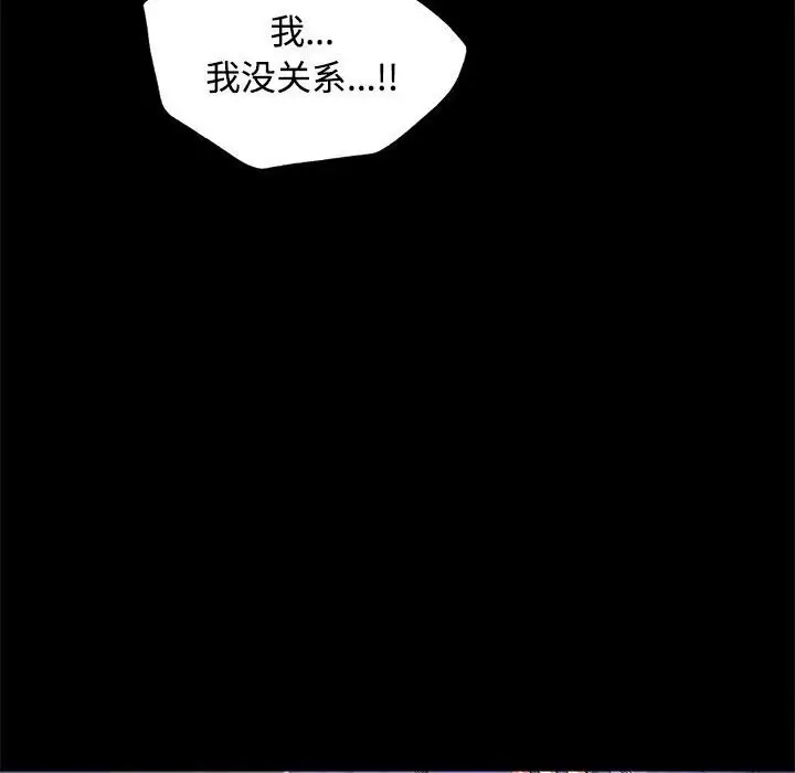 漫画《在公司偷偷爱》第24话第59张图