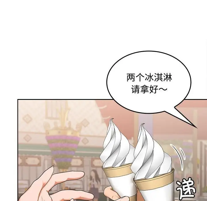 漫画《在公司偷偷爱》第24话第6张图