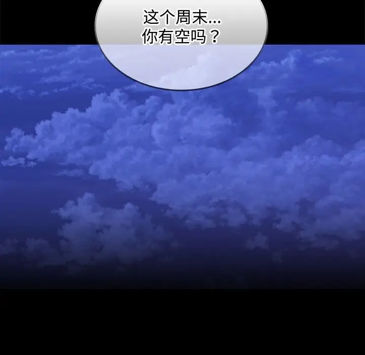漫画《在公司偷偷爱》第24话第71张图