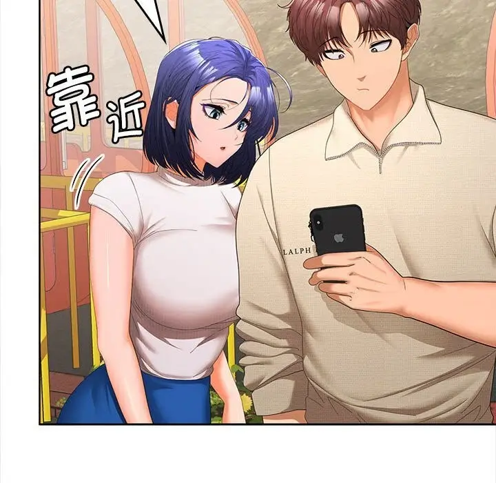 漫画《在公司偷偷爱》第24话第76张图