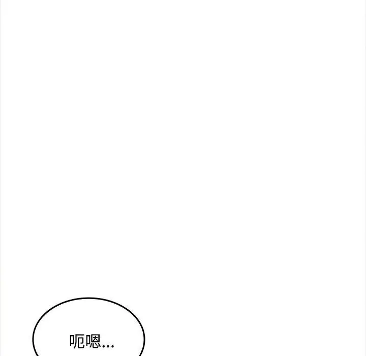 漫画《在公司偷偷爱》第24话第77张图