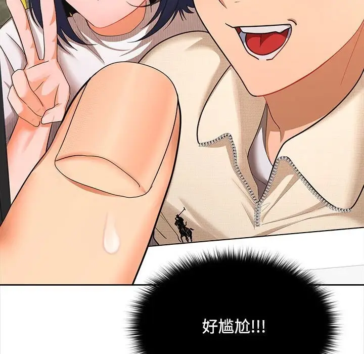 漫画《在公司偷偷爱》第24话第79张图