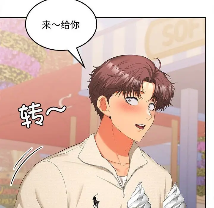漫画《在公司偷偷爱》第24话第8张图