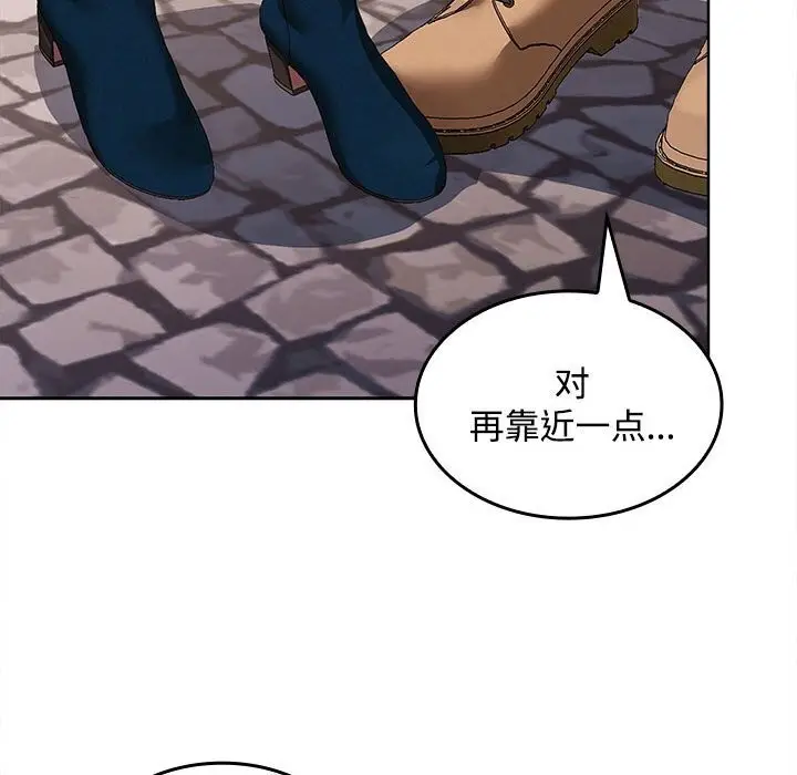 漫画《在公司偷偷爱》第24话第86张图