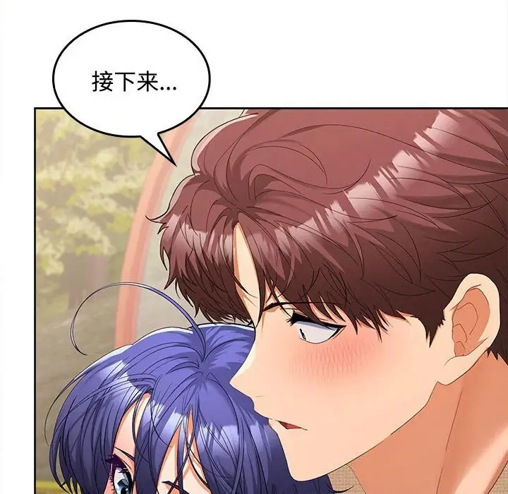 漫画《在公司偷偷爱》第24话第89张图