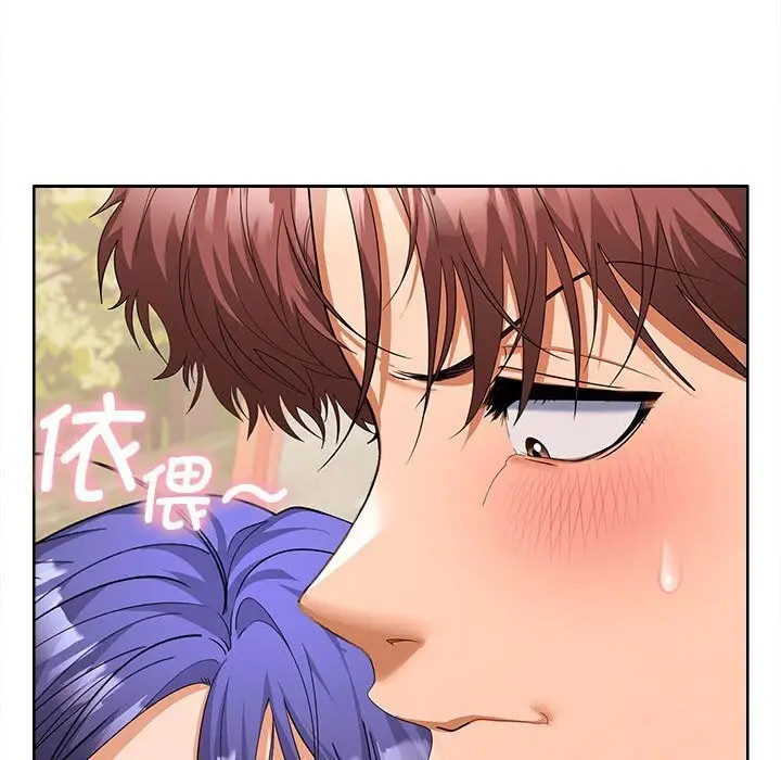 漫画《在公司偷偷爱》第24话第91张图