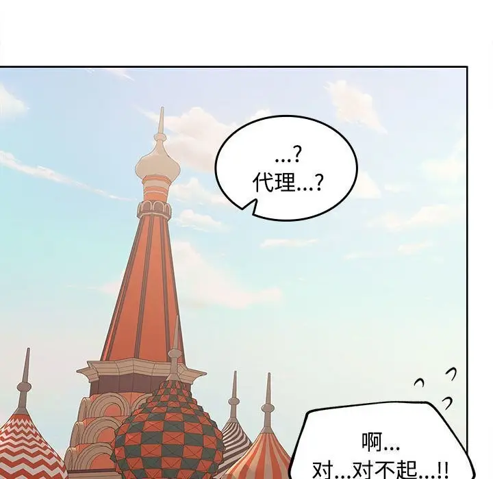 漫画《在公司偷偷爱》第24话第97张图