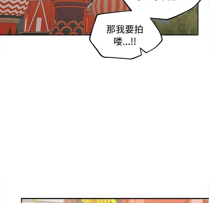 漫画《在公司偷偷爱》第24话第98张图