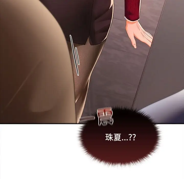 漫画《在公司偷偷爱》第25话第102张图