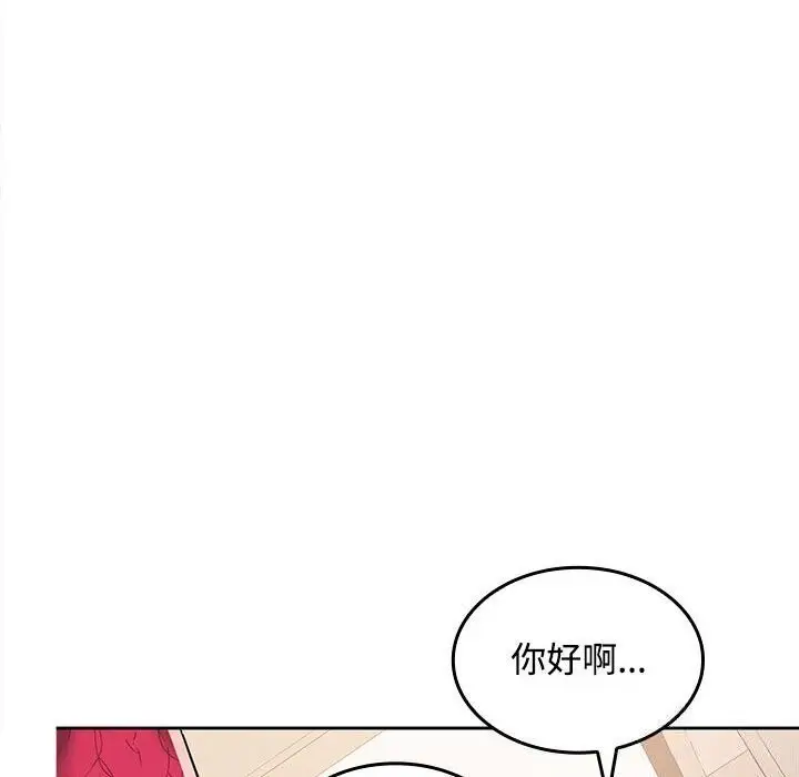 漫画《在公司偷偷爱》第25话第103张图