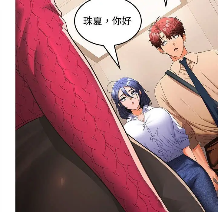漫画《在公司偷偷爱》第25话第104张图