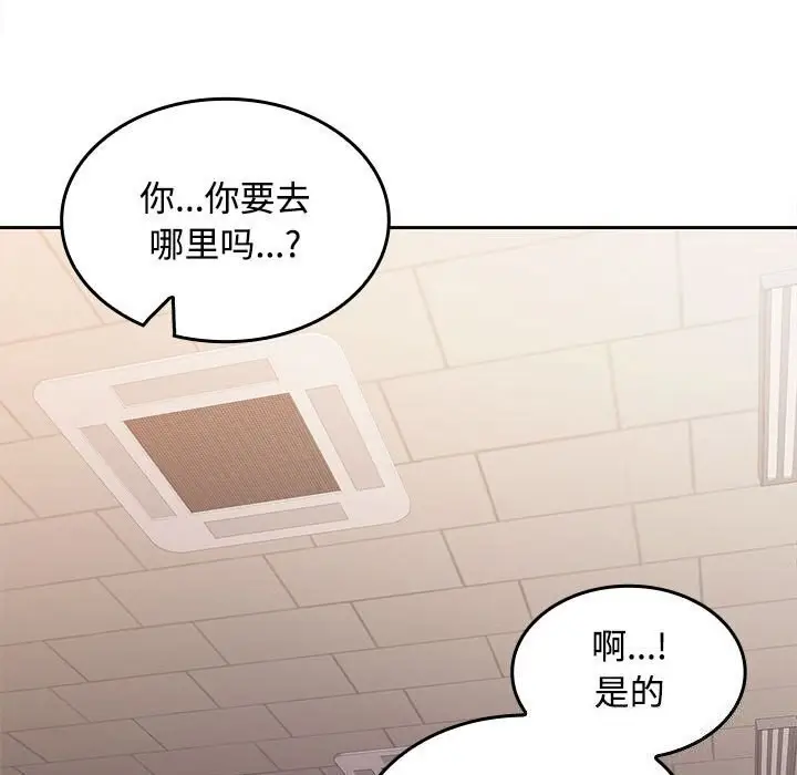 漫画《在公司偷偷爱》第25话第106张图