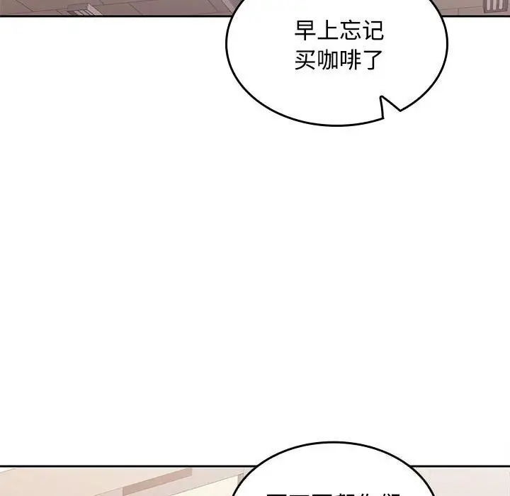 漫画《在公司偷偷爱》第25话第107张图