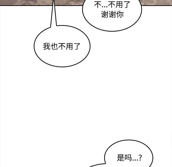 漫画《在公司偷偷爱》第25话第109张图